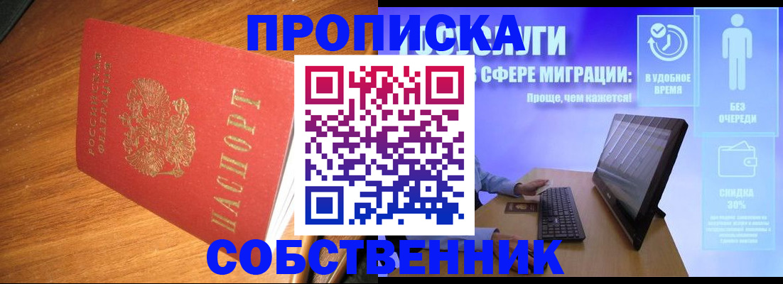 временная регистрация в Чувашии