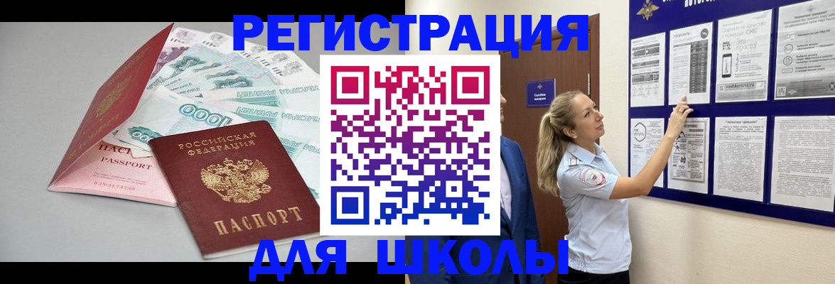 регистрация для дет. сада в Чувашии