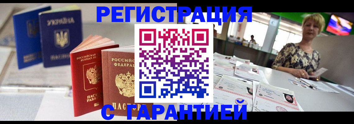 временная регистрация для всех в Чувашии