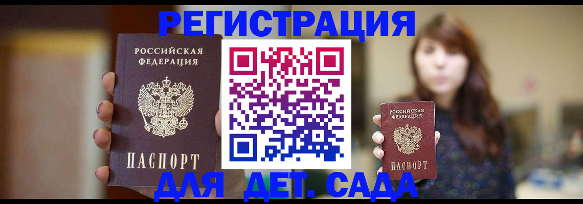 временная регистрация в Чувашии