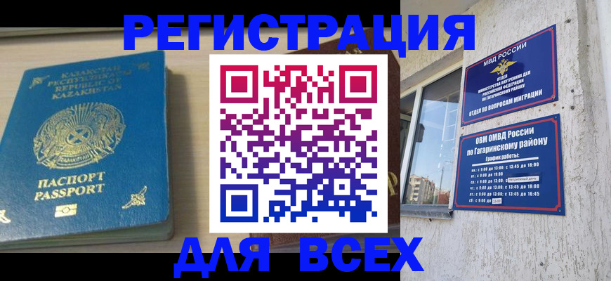 временная регистрация для всех в Чувашии