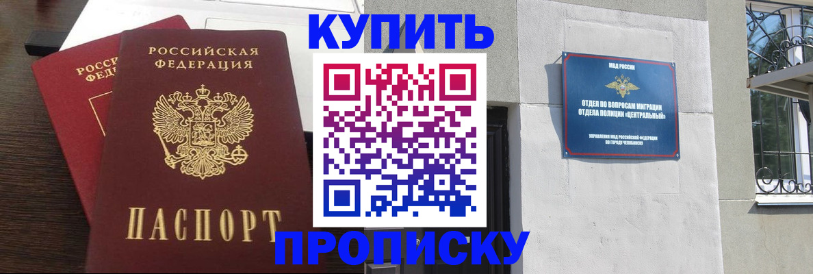 временная регистрация адрес в Чувашии